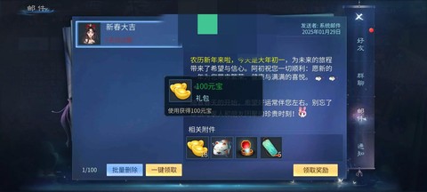 倩女幽魂都有什么礼包[图1]