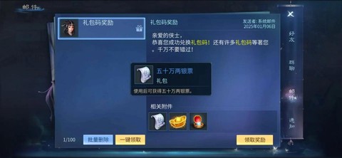 倩女幽魂都有什么礼包[图2]
