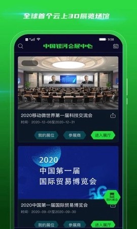 中国银河会展中心图3