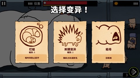 逃离实验室图3