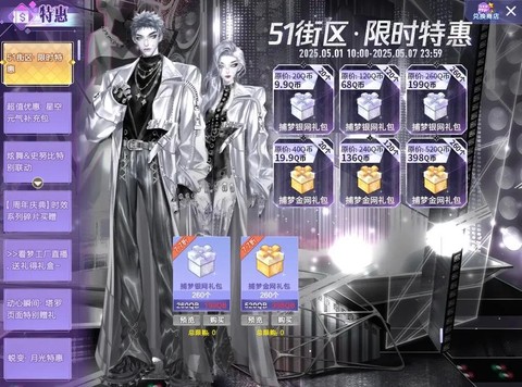 QQ炫舞座驾怎么飞