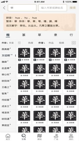 两点书法图1