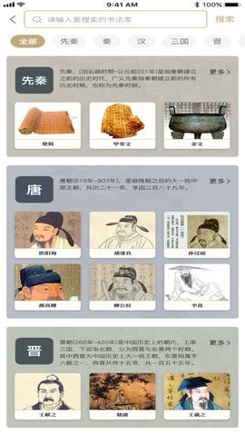 两点书法图2