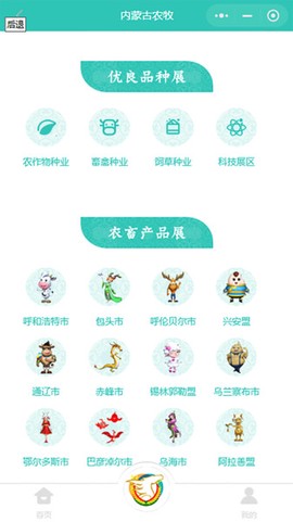 内蒙古农牧厅图2