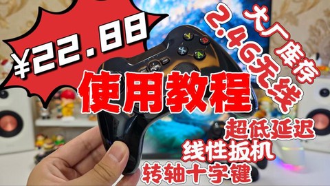 穿越火线如何连接手柄