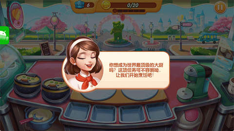 梦幻厨房[图1]
