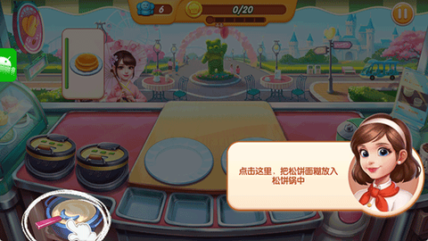 梦幻厨房[图2]