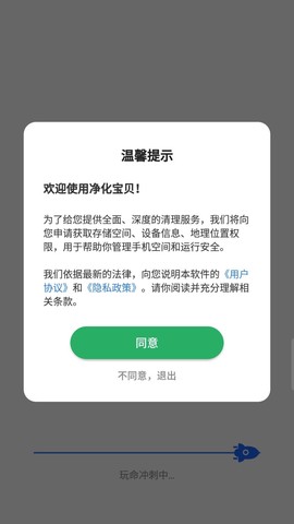 净化宝贝图2