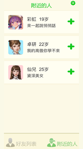 直男聊天模拟器图1
