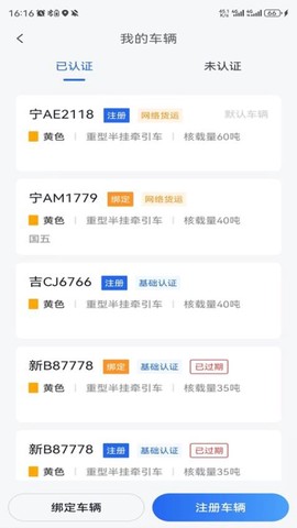 我找车司机图2