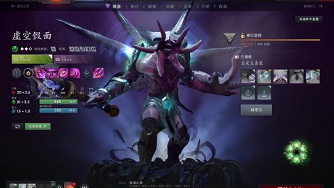 dota至宝是什么