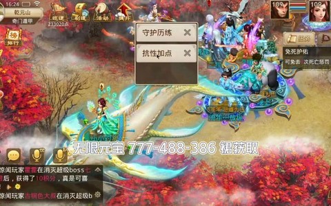 问道手游夜叉王怎么杀[图1]