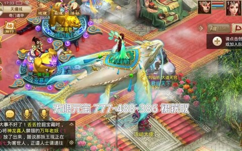 问道手游夜叉王怎么杀[图2]