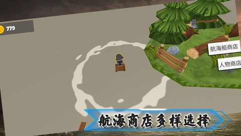奇迹航线图2