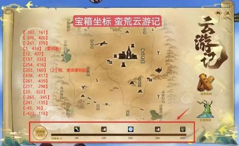 诛仙手游坐标怎么输入[图1]