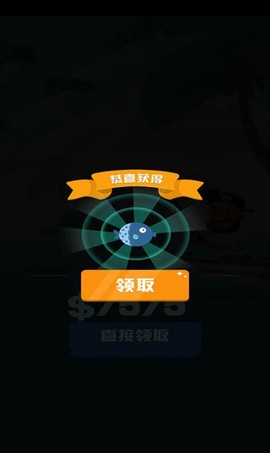 没事钓个鱼图1