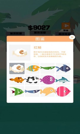 没事钓个鱼图2