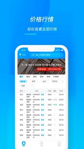 天贸钢铁图3