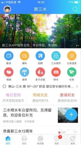 新三水[图1]