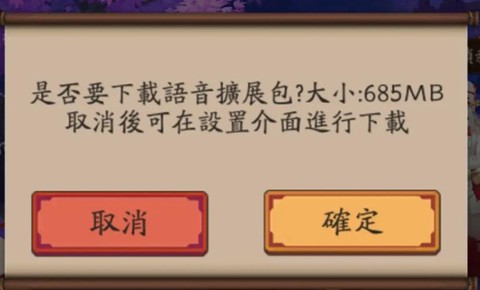 阴阳师台服怎么下载[图2]
