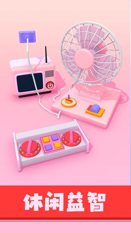奇妙屋修理店图2
