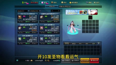 dnf怎么做圣物套[图2]