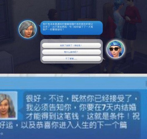 模拟人生4怎么调身体[图1]