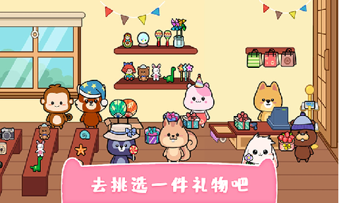 我的可爱萌宠图1