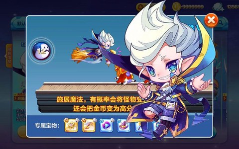 天天酷跑魔法药怎么用[图2]