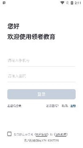 领者教育[图2]