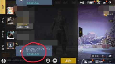 绝地求生怎么离开组队[图2]