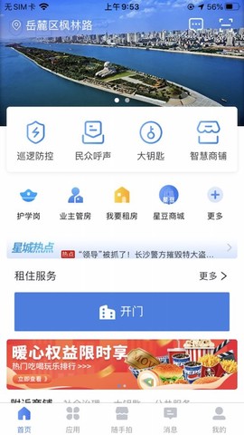 星城园丁[图1]