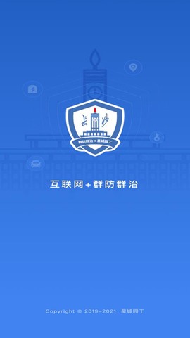 星城园丁图1
