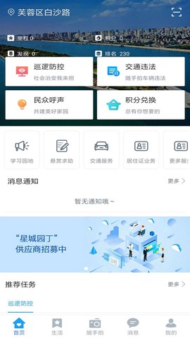 星城园丁图3