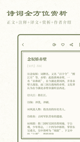 经典古诗集图1
