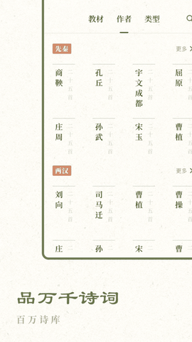 经典古诗集图3