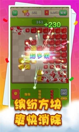 梦幻拼拼乐图1