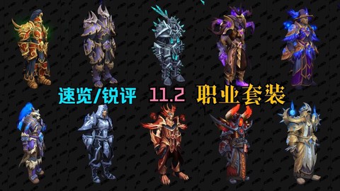 魔兽世界里的职业有什么[图2]