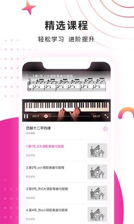 钢琴大师图1