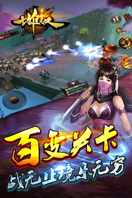 七雄无双图2