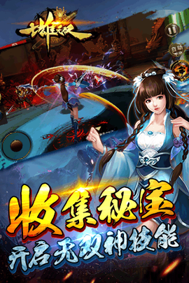 七雄无双图3