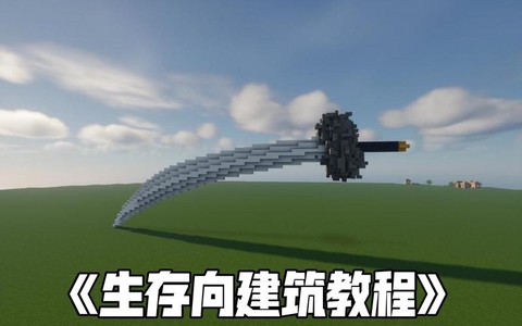 我的世界妖刀怎么做[图1]