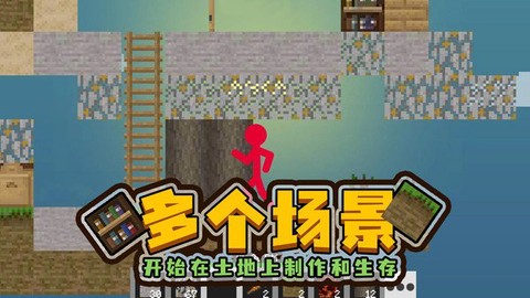 火柴人空岛模拟器图3