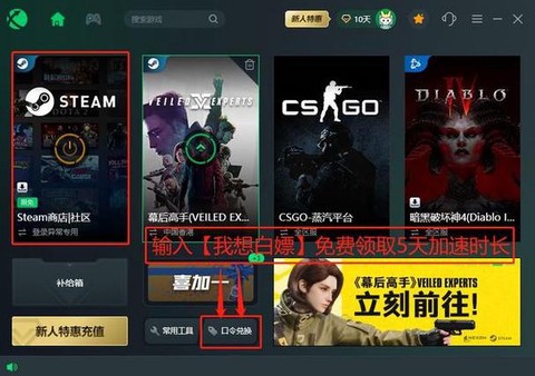 激战任务2怎么下载[图1]