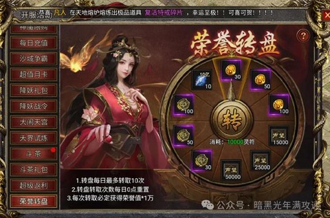 热血传奇声望怎么获得[图1]