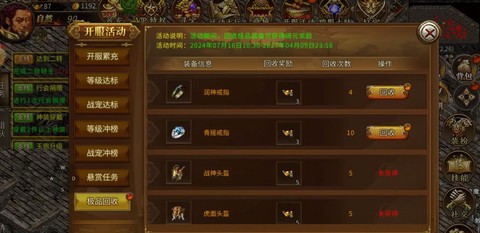 热血传奇声望怎么获得[图2]