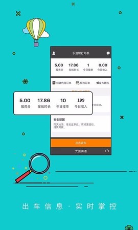 乐途智行图3