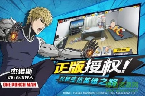 一拳超人模拟器图1