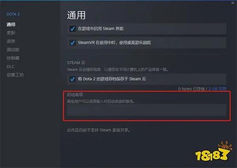 dota2如何进vh[图1]