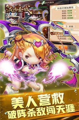 混沌圣域图3